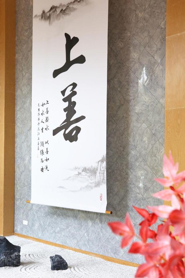 乐山上善居养心禅景酒店 Shangshan Zen Hotel Leshan Dış mekan fotoğraf